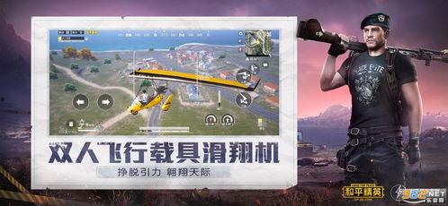 和平精英七龙珠最新爆料,悟空、贝吉塔等经典角色即将降临战场！  第1张