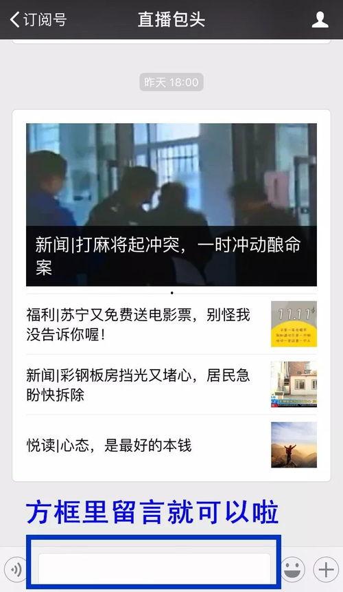 怎么爆料永新新闻的人,一场爆料者的勇敢行动