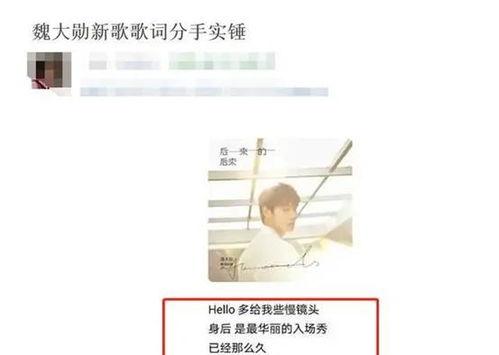 娱乐圈最新爆料魏大勋,娱乐圈新恋情引发热议 第1张 娱乐圈最新爆料魏大勋,娱乐圈新恋情引发热议 第1张