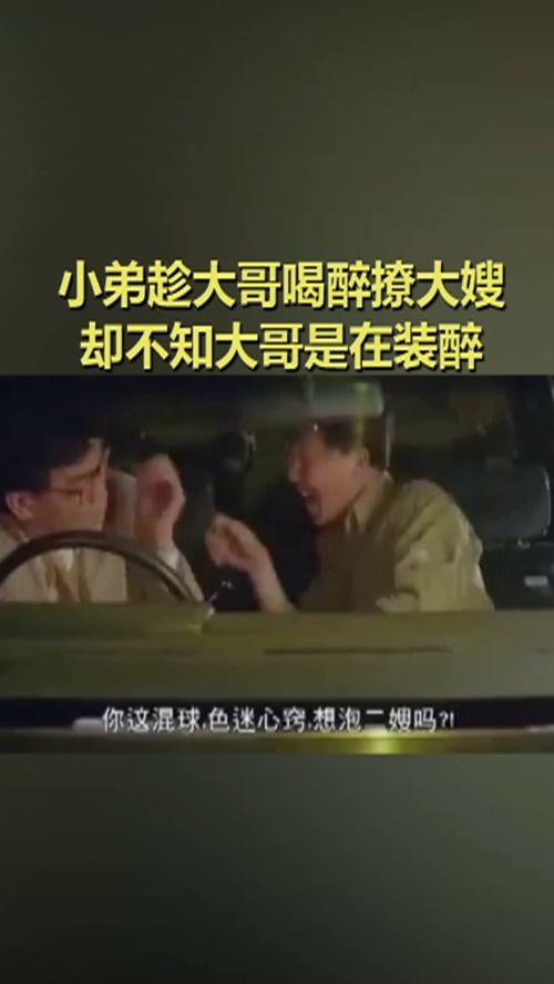 心跳哥喝醉爆料视频,视频爆料背后的惊人真相 第2张 心跳哥喝醉爆料视频,视频爆料背后的惊人真相 第2张