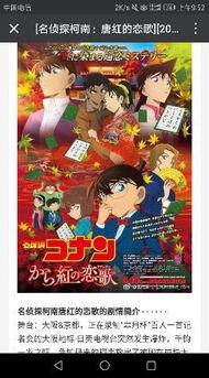 殷红的恋歌在线观看,穿越时空的浪漫旋律 第3张 殷红的恋歌在线观看,穿越时空的浪漫旋律 第3张