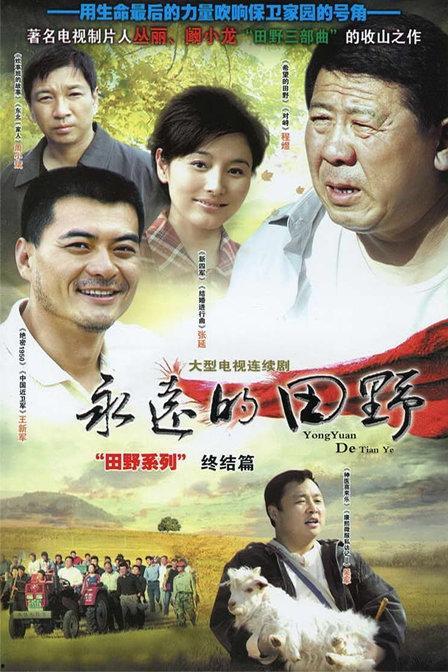 原野电视剧全集在线观看,探寻人性与命运的史诗之旅  第2张