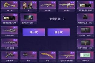 cf直播活动最新爆料,精彩内容抢先看,不容错过! 第1张 cf直播活动最新爆料,精彩内容抢先看,不容错过! 第1张