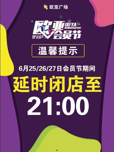 欧亚集团最新爆料,最新爆料揭示行业变革内幕 第1张 欧亚集团最新爆料,最新爆料揭示行业变革内幕 第1张