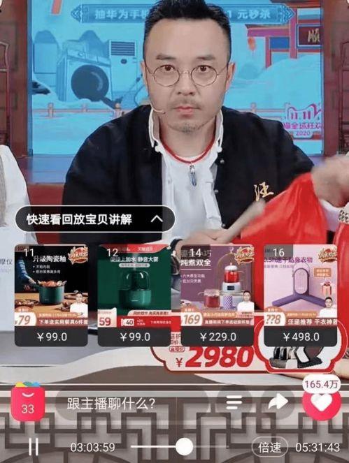 娱乐吃瓜直播间  第3张